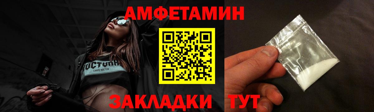 Алапаевск  Амфетамин  Вход с VPN  Amphetamine 98% 