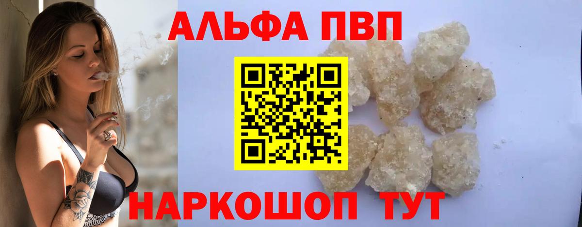 Alpha PVP крисы CK  Alpha PVP СК КРИС  Алапаевск  Вход с VPN 