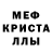 Мефедрон кристаллы Chakrinka