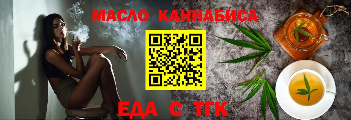 Алапаевск  Еда ТГК марихуана  Вход с VPN 