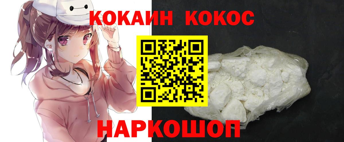 COCAIN 99% Алапаевск