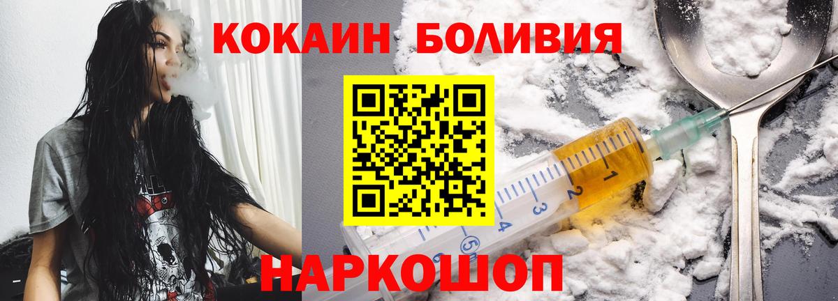 Кокаин 98%  Вход с VPN  Алапаевск  КОКАИН Fish Scale 