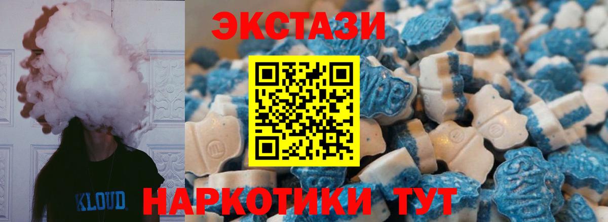 Алапаевск  Ecstasy 99%  Ecstasy  ЭКСТАЗИ XTC  Вход с VPN 