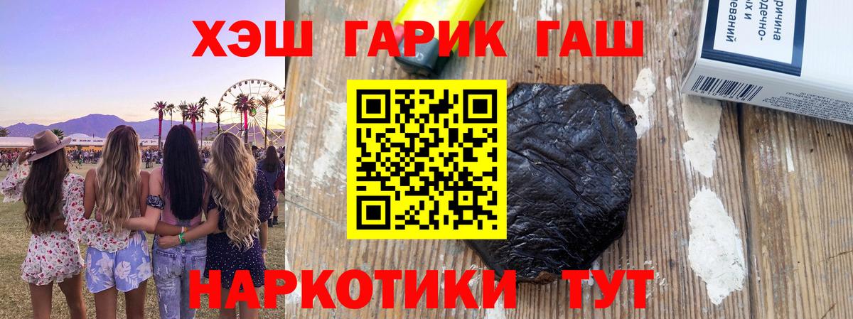 Каннабис  ГАШИШ  Бошки Шишки  Алапаевск  Гашиш  Cocaine  Меф МЯУ МЯУ   Вход с VPN  Героин 