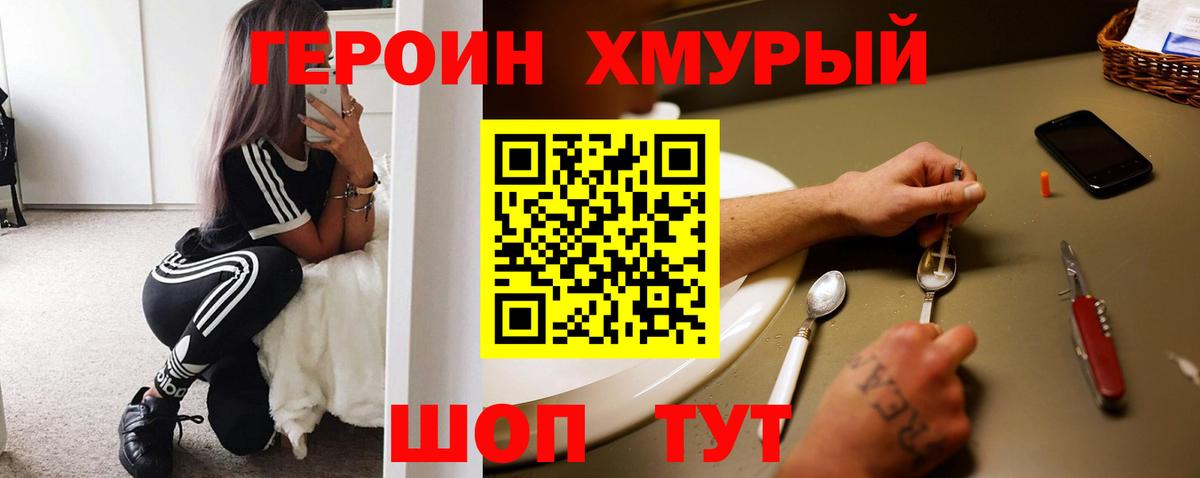 ГЕРОИН герыч  Вход с VPN  Алапаевск 
