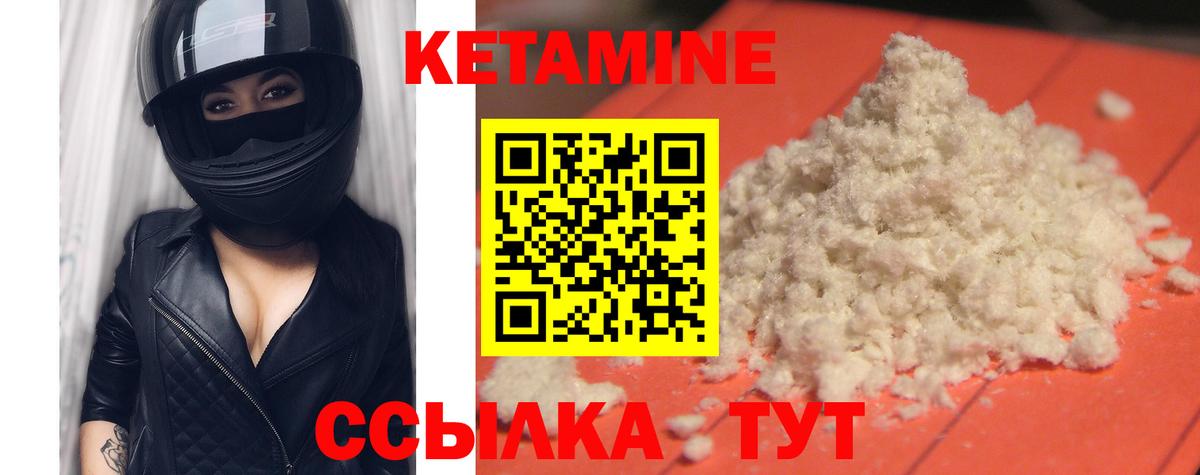Кетамин VHQ  Кетамин ketamine  Алапаевск  Вход с VPN 