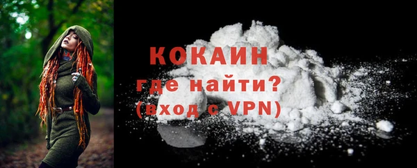 кокаин премиум Абинск