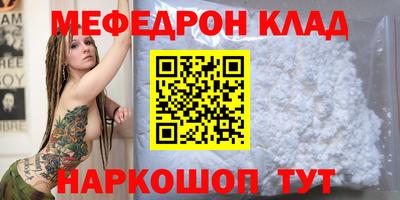 мефедрон VHQ Тулун