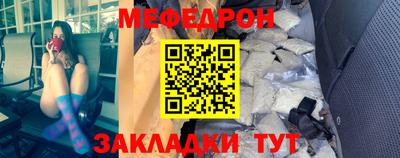 мефедрон VHQ Тулун