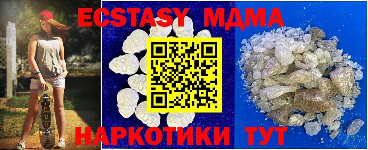 МДМА  Вход с VPN  МДМА Molly  Алапаевск  МДМА молли 