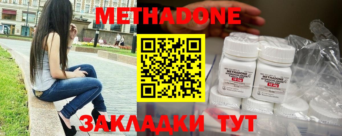МЕТАДОН белоснежный  Вход с VPN  Алапаевск 