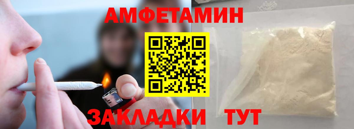 Метамфетамин винт Алапаевск