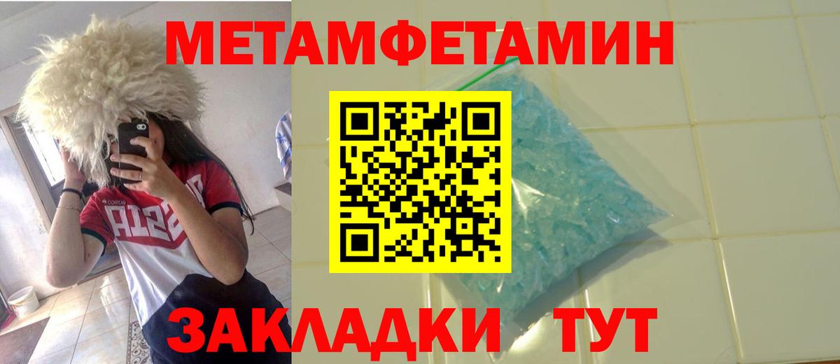 Алапаевск  Метамфетамин винт  Вход с VPN 