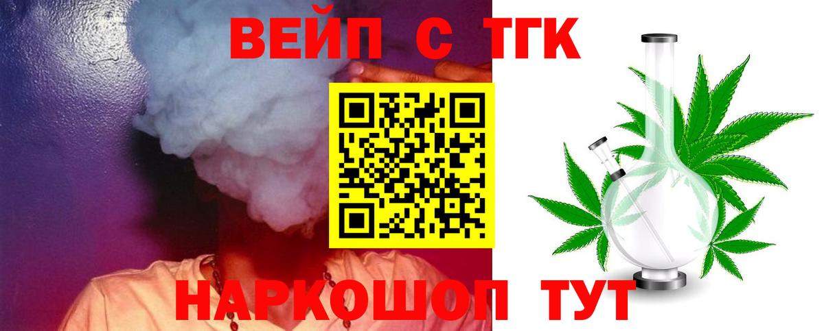 сколько стоит  Дистиллят ТГК концентрат  Вход с VPN  Алапаевск 