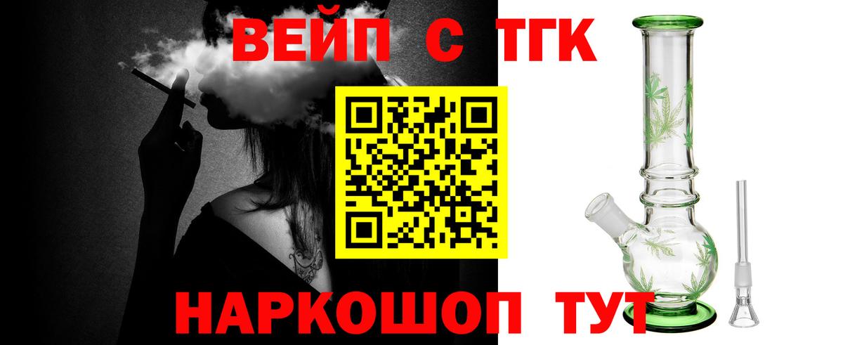 ТГК Wax Алапаевск